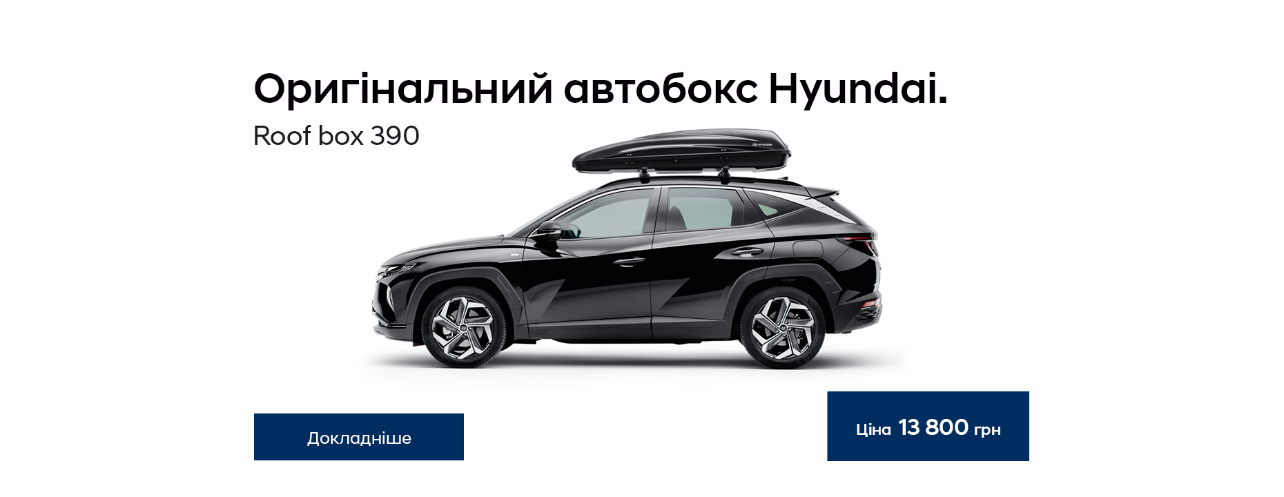 Hyundai купити в Івано-Франківську. Нові Хюндай. Ціни на авто Hyundai в Івано-Франківську - фото 9