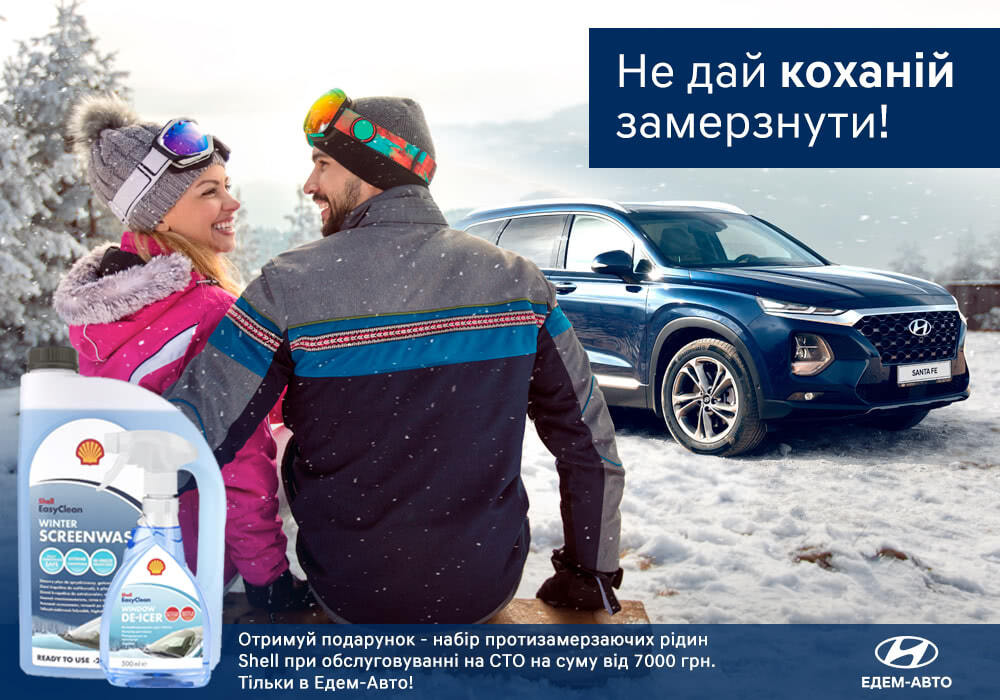 Hyundai купити в Івано-Франківську. Нові Хюндай. Ціни на авто Hyundai в Івано-Франківську - фото 8