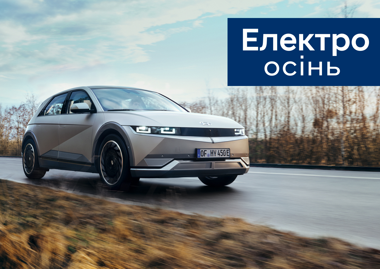 Hyundai купити в Івано-Франківську. Нові Хюндай. Ціни на авто Hyundai в Івано-Франківську - фото 8