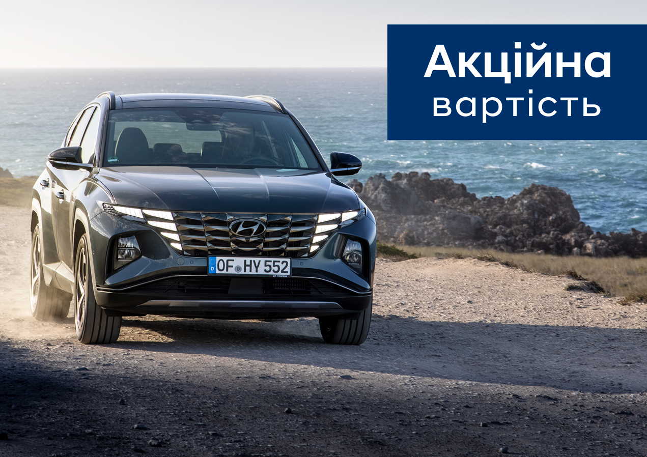 Hyundai купити в Івано-Франківську. Нові Хюндай. Ціни на авто Hyundai в Івано-Франківську - фото 11