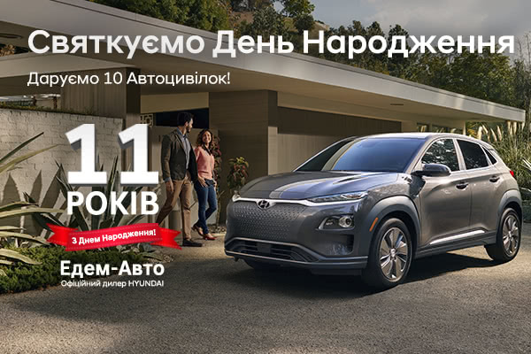 Hyundai купити в Івано-Франківську. Нові Хюндай. Ціни на авто Hyundai в Івано-Франківську - фото 7