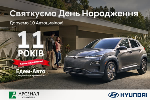 Hyundai купити в Івано-Франківську. Нові Хюндай. Ціни на авто Hyundai в Івано-Франківську - фото 9