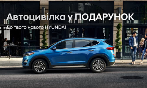 Hyundai купити в Івано-Франківську. Нові Хюндай. Ціни на авто Hyundai в Івано-Франківську - фото 11