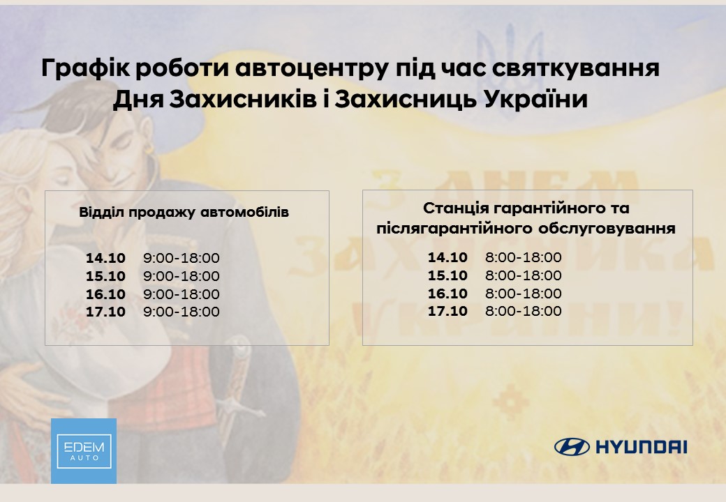 Hyundai купити в Івано-Франківську. Нові Хюндай. Ціни на авто Hyundai в Івано-Франківську - фото 10