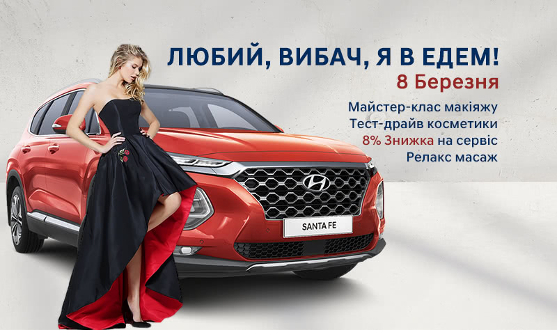 Hyundai купити в Івано-Франківську. Нові Хюндай. Ціни на авто Hyundai в Івано-Франківську - фото 11