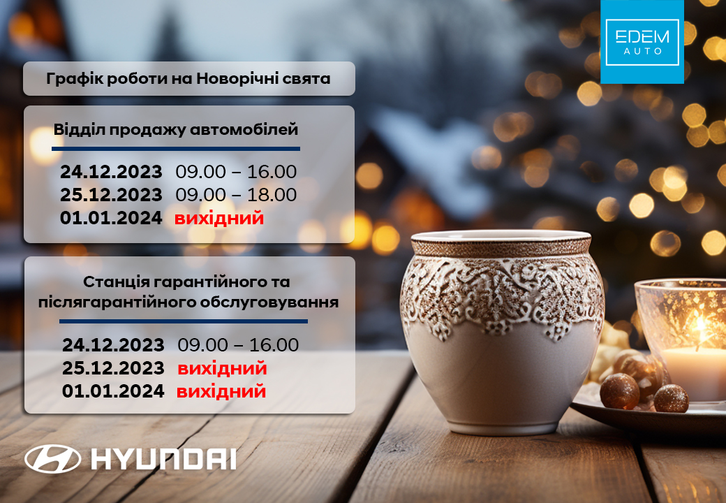 Hyundai купити в Івано-Франківську. Нові Хюндай. Ціни на авто Hyundai в Івано-Франківську - фото 10