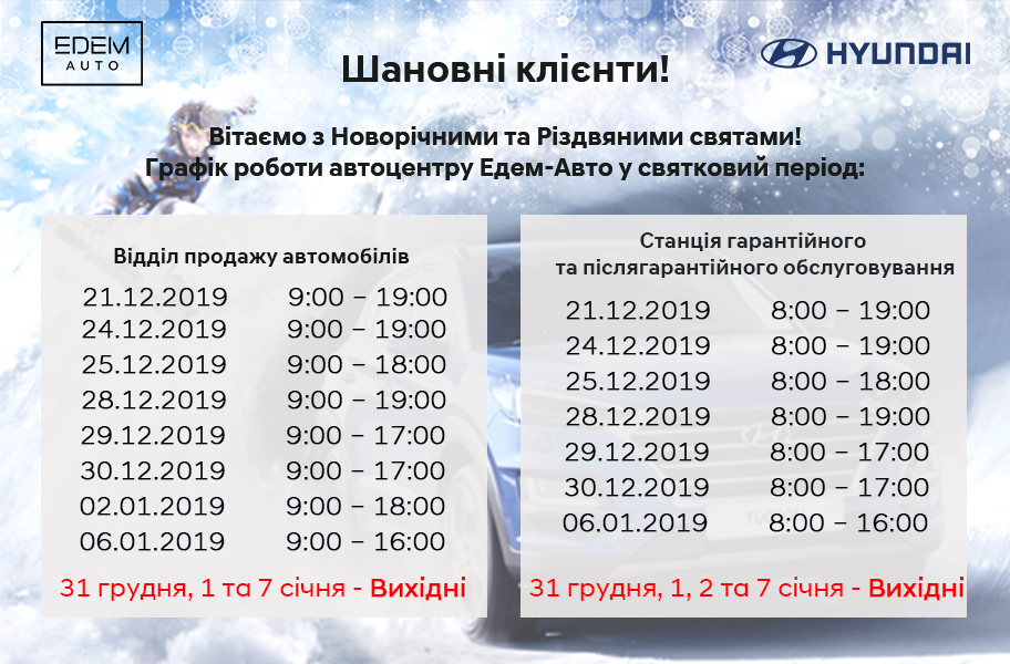 Hyundai купити в Івано-Франківську. Нові Хюндай. Ціни на авто Hyundai в Івано-Франківську - фото 6