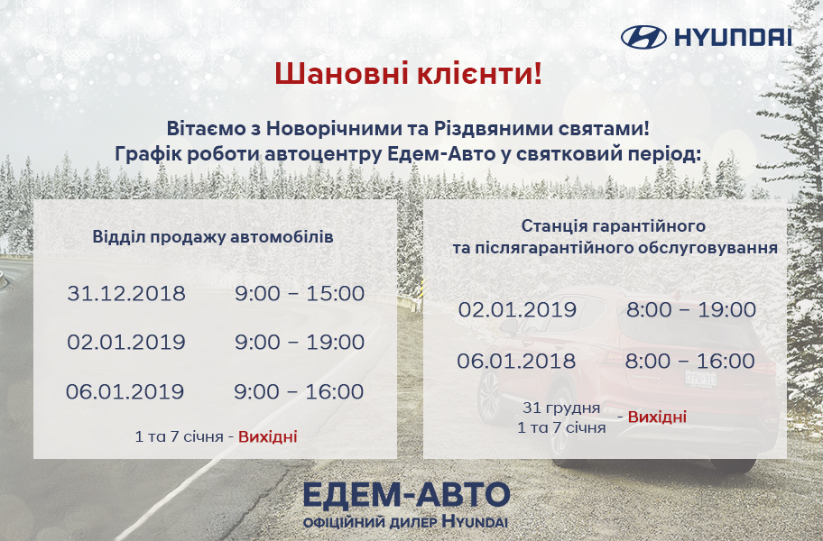 Hyundai купити в Івано-Франківську. Нові Хюндай. Ціни на авто Hyundai в Івано-Франківську - фото 7