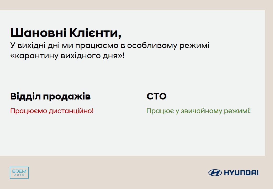 Hyundai купити в Івано-Франківську. Нові Хюндай. Ціни на авто Hyundai в Івано-Франківську - фото 11