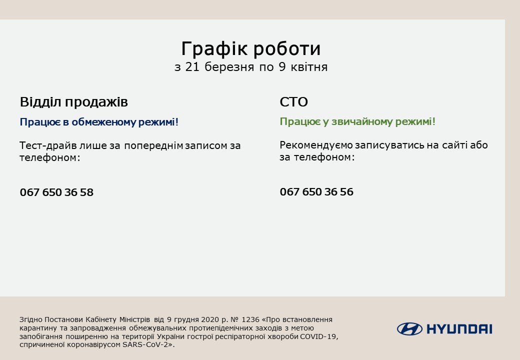 Hyundai купити в Івано-Франківську. Нові Хюндай. Ціни на авто Hyundai в Івано-Франківську - фото 8