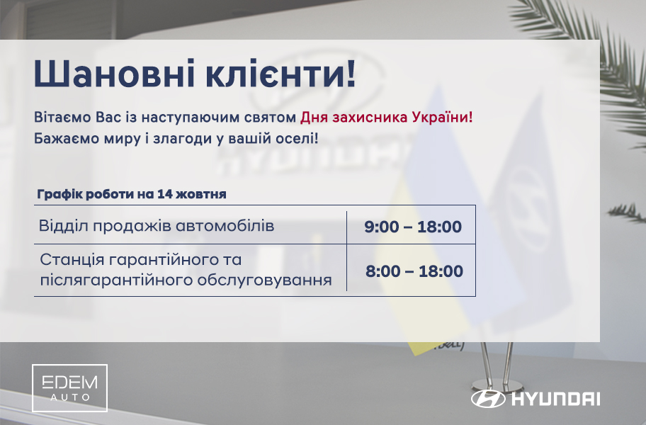 Hyundai купити в Івано-Франківську. Нові Хюндай. Ціни на авто Hyundai в Івано-Франківську - фото 10