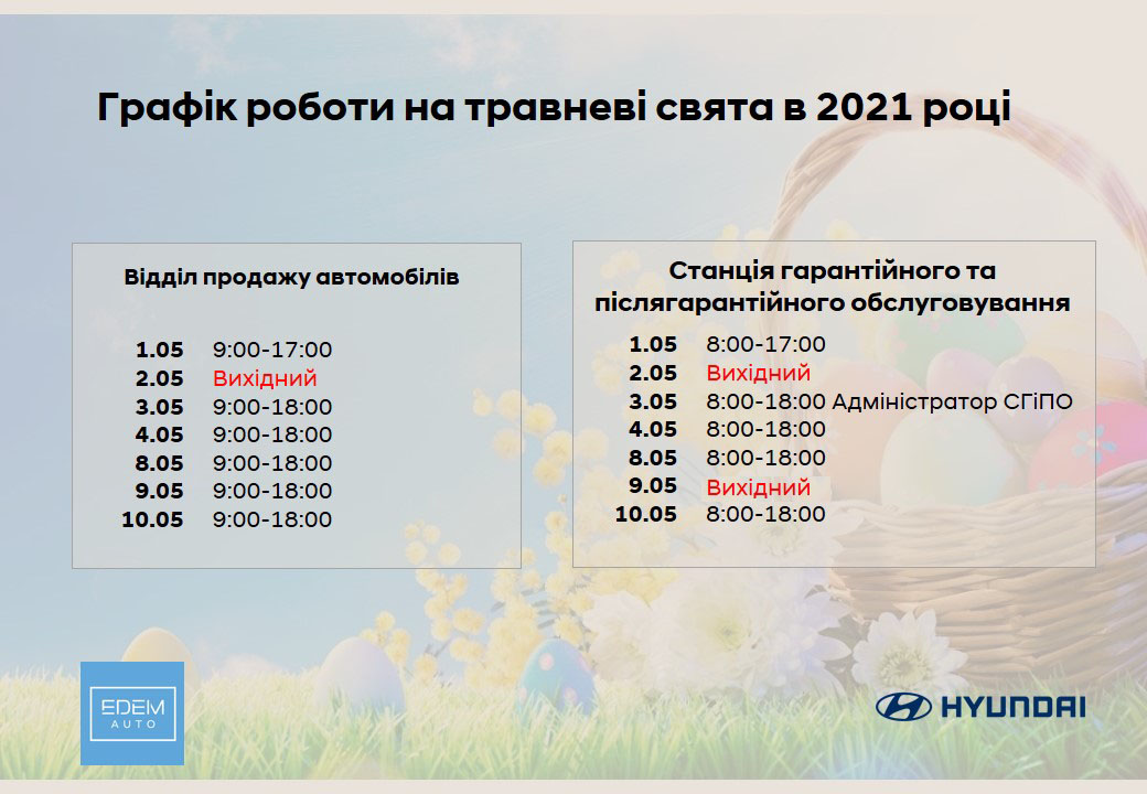 Hyundai купити в Івано-Франківську. Нові Хюндай. Ціни на авто Hyundai в Івано-Франківську - фото 11