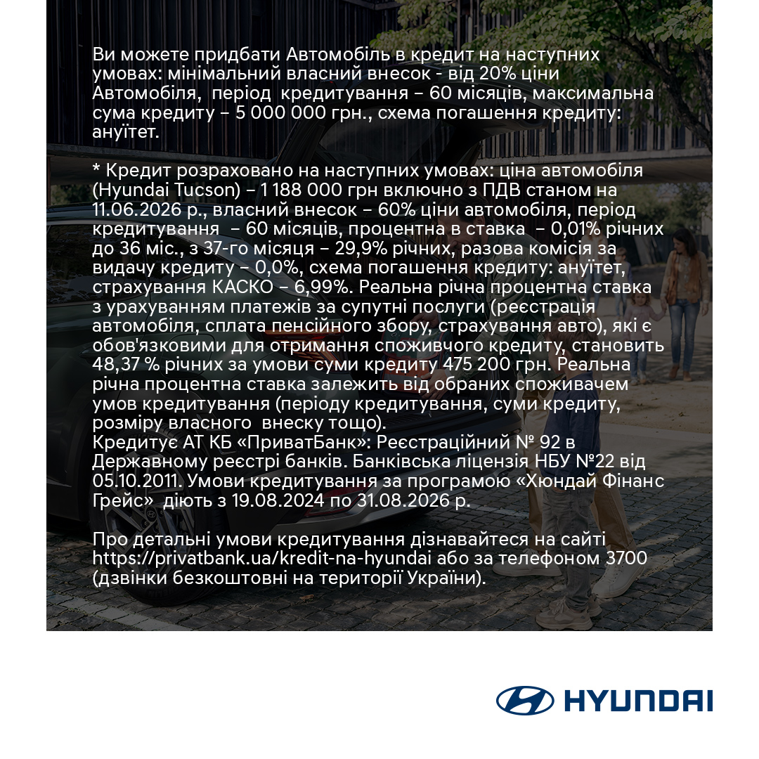 Hyundai купити в Івано-Франківську. Нові Хюндай. Ціни на авто Hyundai в Івано-Франківську - фото 10