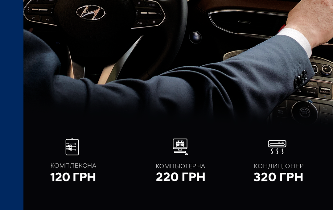 Hyundai купити в Івано-Франківську. Нові Хюндай. Ціни на авто Hyundai в Івано-Франківську - фото 10