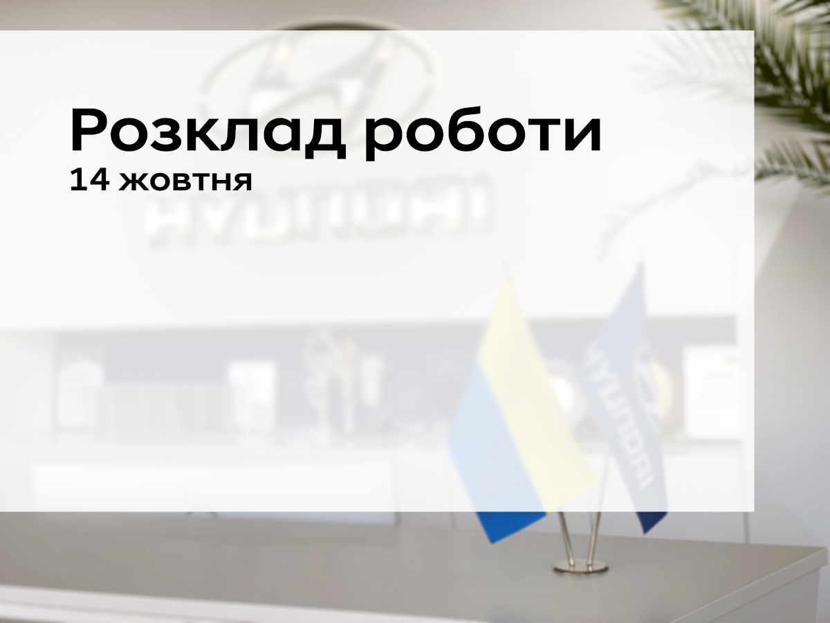 Hyundai купити в Івано-Франківську. Нові Хюндай. Ціни на авто Hyundai в Івано-Франківську - фото 8