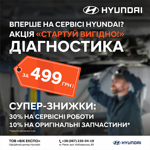 Hyundai купити в Івано-Франківську. Нові Хюндай. Ціни на авто Hyundai в Івано-Франківську - фото 9