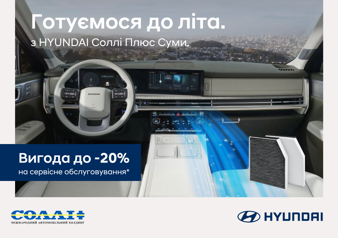 Hyundai купити в Івано-Франківську. Нові Хюндай. Ціни на авто Hyundai в Івано-Франківську - фото 6