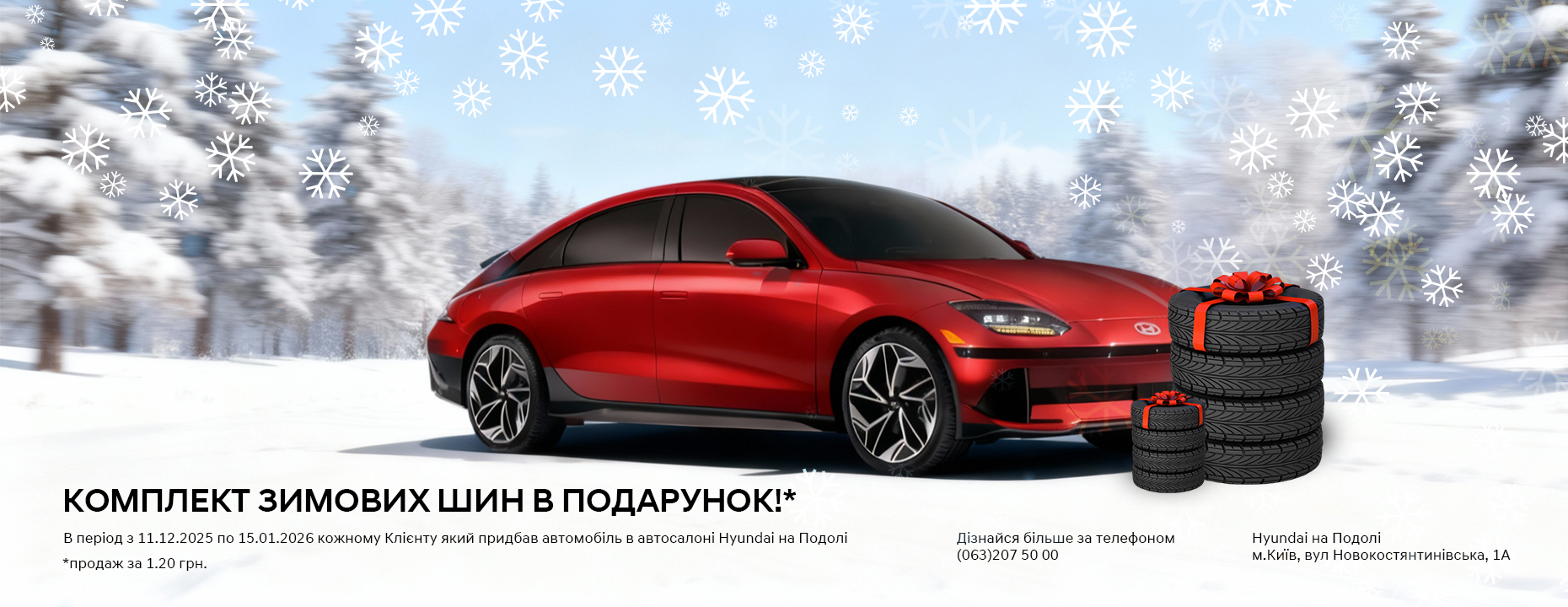 Hyundai купити в Івано-Франківську. Нові Хюндай. Ціни на авто Hyundai в Івано-Франківську - фото 6