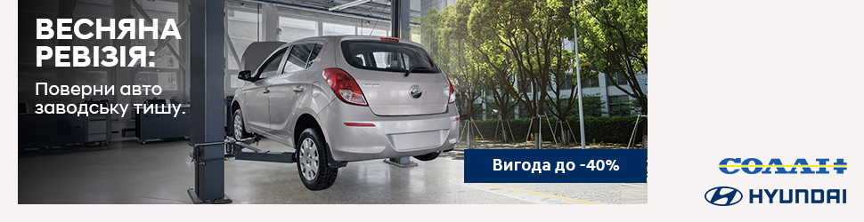 Hyundai купити в Івано-Франківську. Нові Хюндай. Ціни на авто Hyundai в Івано-Франківську - фото 6