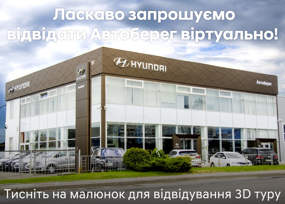 Hyundai купити в Івано-Франківську. Нові Хюндай. Ціни на авто Hyundai в Івано-Франківську - фото 6