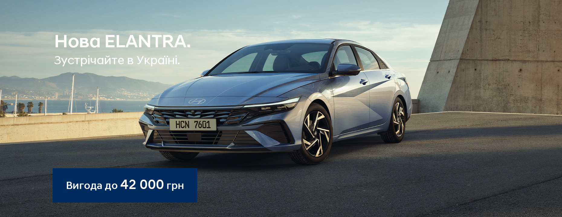 Hyundai купити в Івано-Франківську. Нові Хюндай. Ціни на авто Hyundai в Івано-Франківську - фото 11