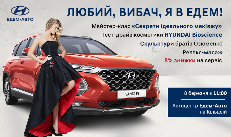 Hyundai купити в Івано-Франківську. Нові Хюндай. Ціни на авто Hyundai в Івано-Франківську - фото 8