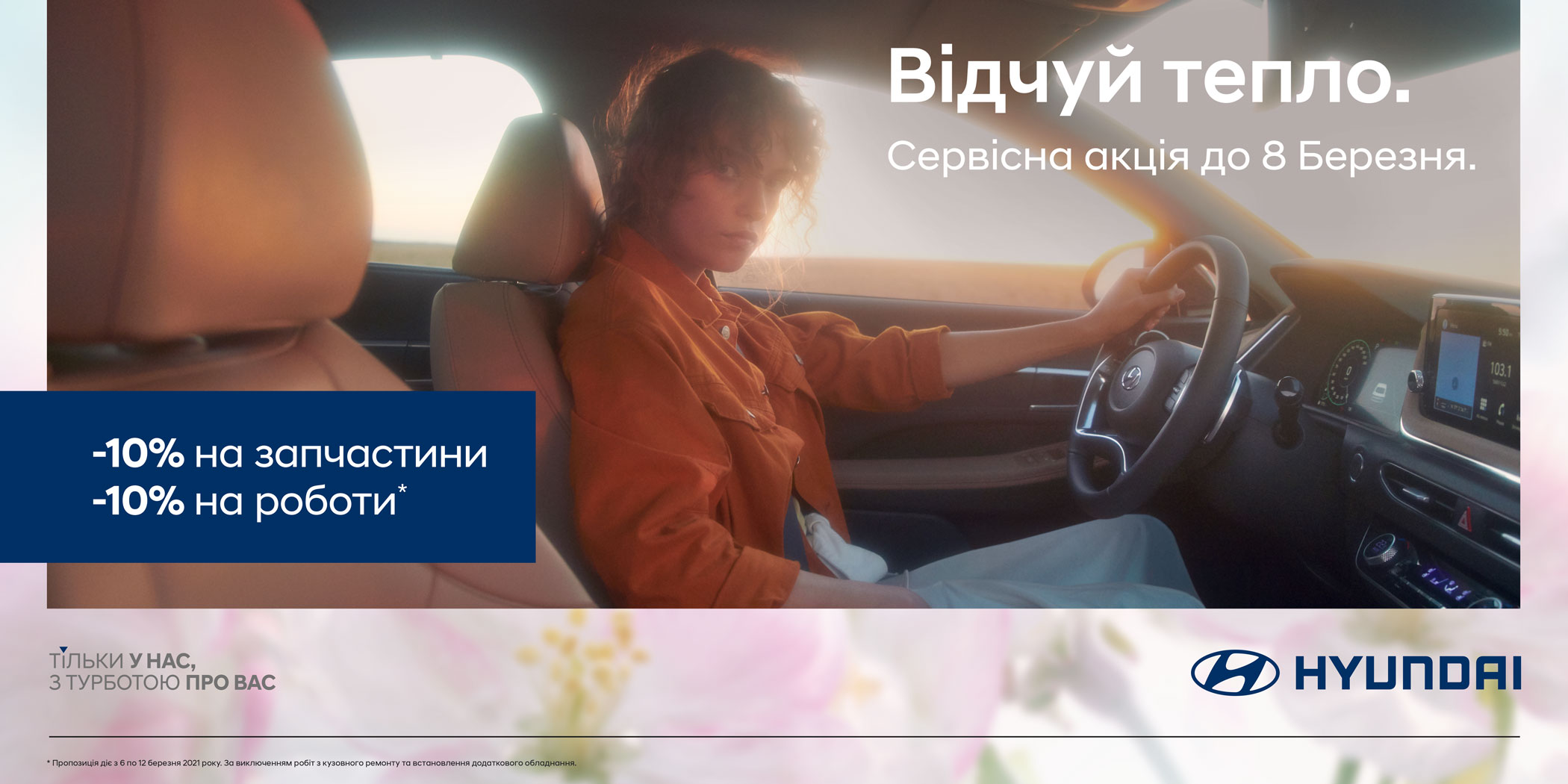 Hyundai купити в Івано-Франківську. Нові Хюндай. Ціни на авто Hyundai в Івано-Франківську - фото 6