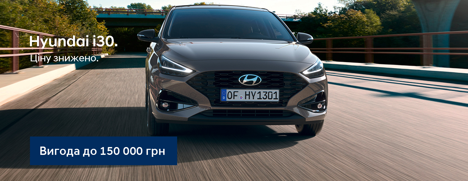 Hyundai купити в Івано-Франківську. Нові Хюндай. Ціни на авто Hyundai в Івано-Франківську - фото 6