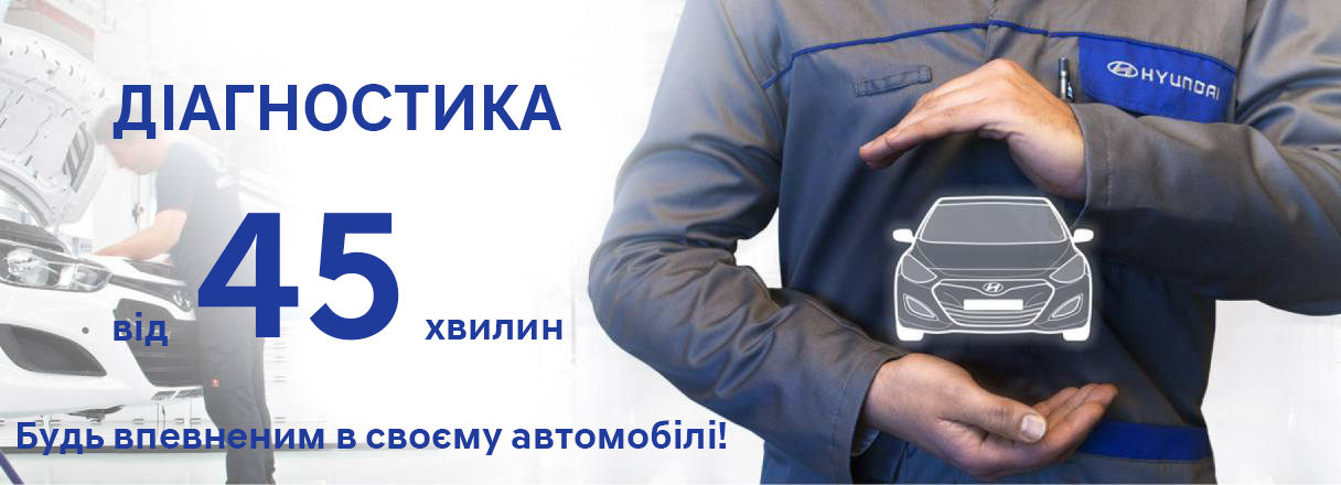 Hyundai купити в Івано-Франківську. Нові Хюндай. Ціни на авто Hyundai в Івано-Франківську - фото 9