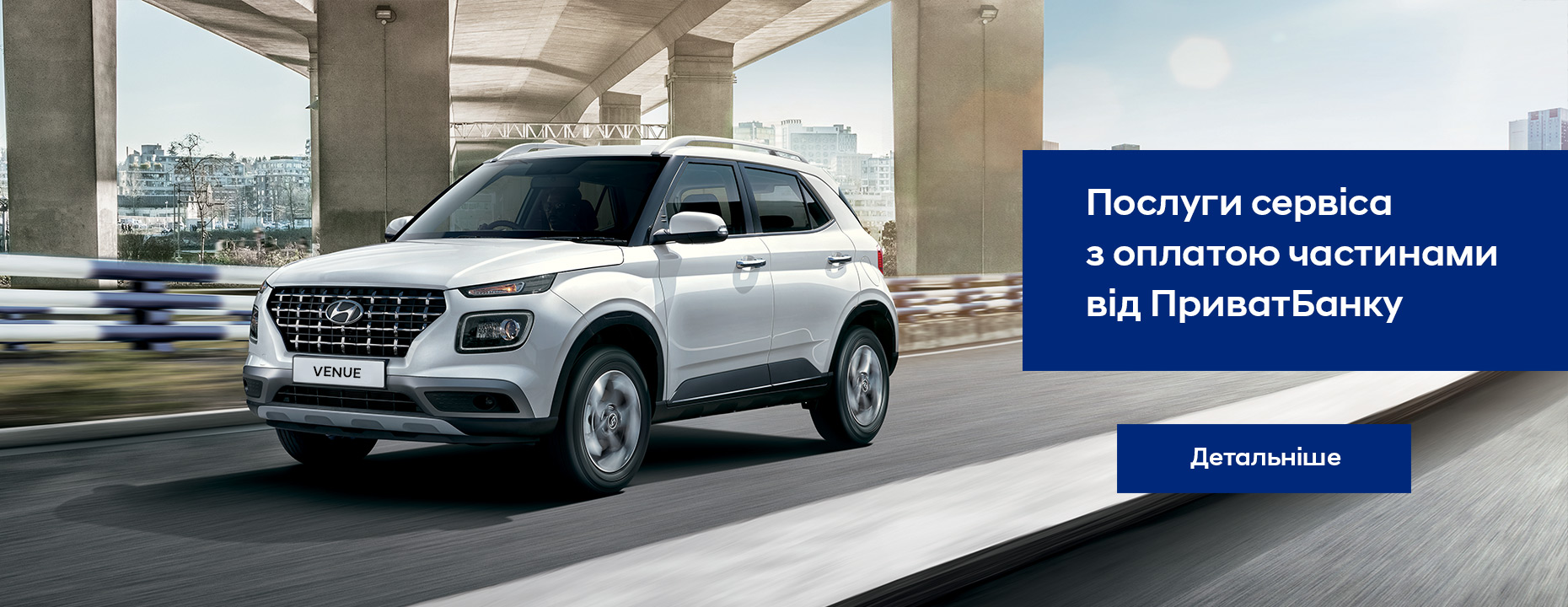 Hyundai купити в Івано-Франківську. Нові Хюндай. Ціни на авто Hyundai в Івано-Франківську - фото 6