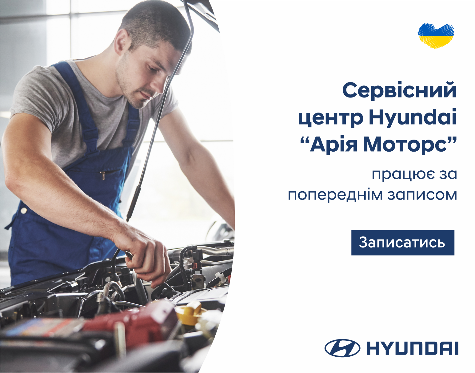 Hyundai купити в Івано-Франківську. Нові Хюндай. Ціни на авто Hyundai в Івано-Франківську - фото 8
