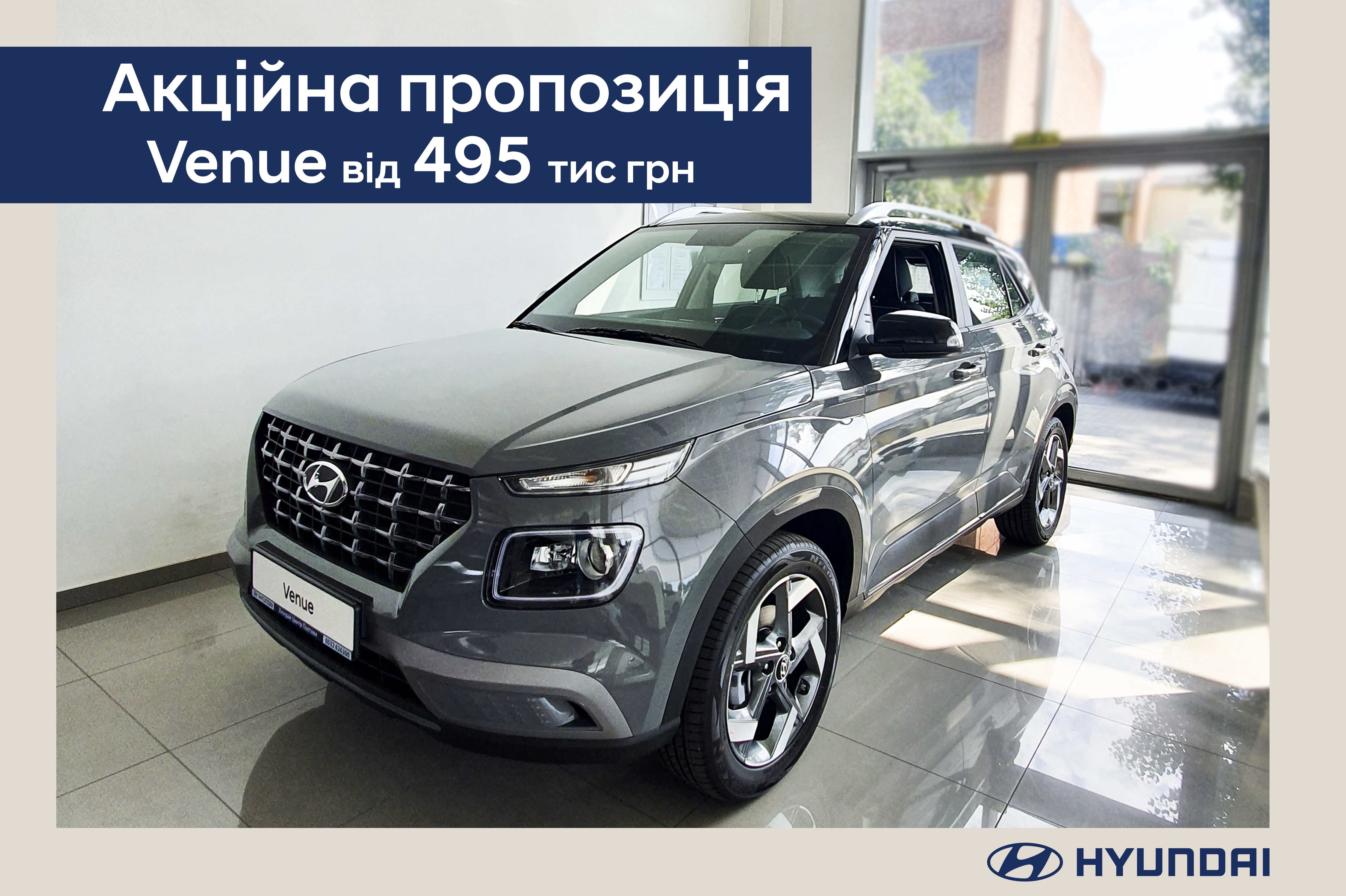 Hyundai купити в Івано-Франківську. Нові Хюндай. Ціни на авто Hyundai в Івано-Франківську - фото 7