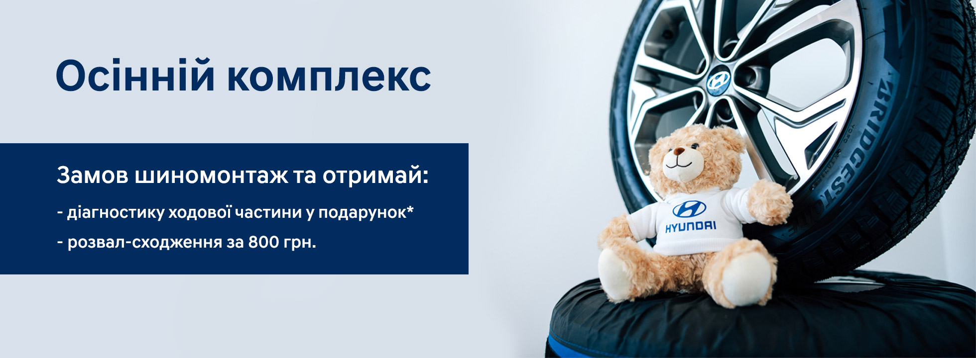 Hyundai купити в Івано-Франківську. Нові Хюндай. Ціни на авто Hyundai в Івано-Франківську - фото 8