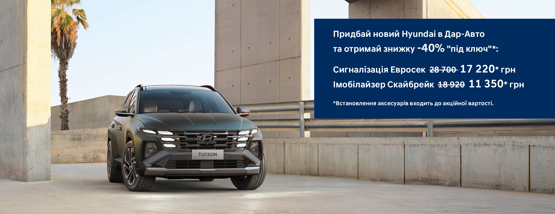Hyundai купити в Івано-Франківську. Нові Хюндай. Ціни на авто Hyundai в Івано-Франківську - фото 6