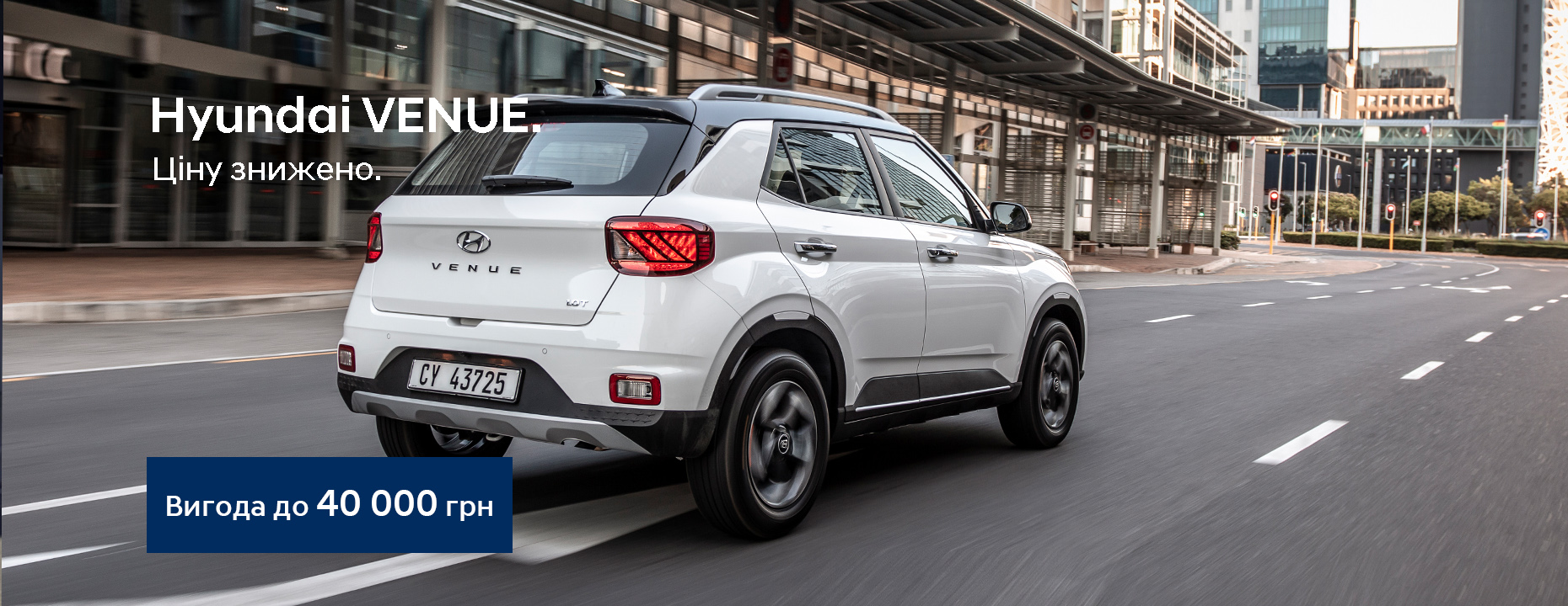 Hyundai купити в Івано-Франківську. Нові Хюндай. Ціни на авто Hyundai в Івано-Франківську - фото 6