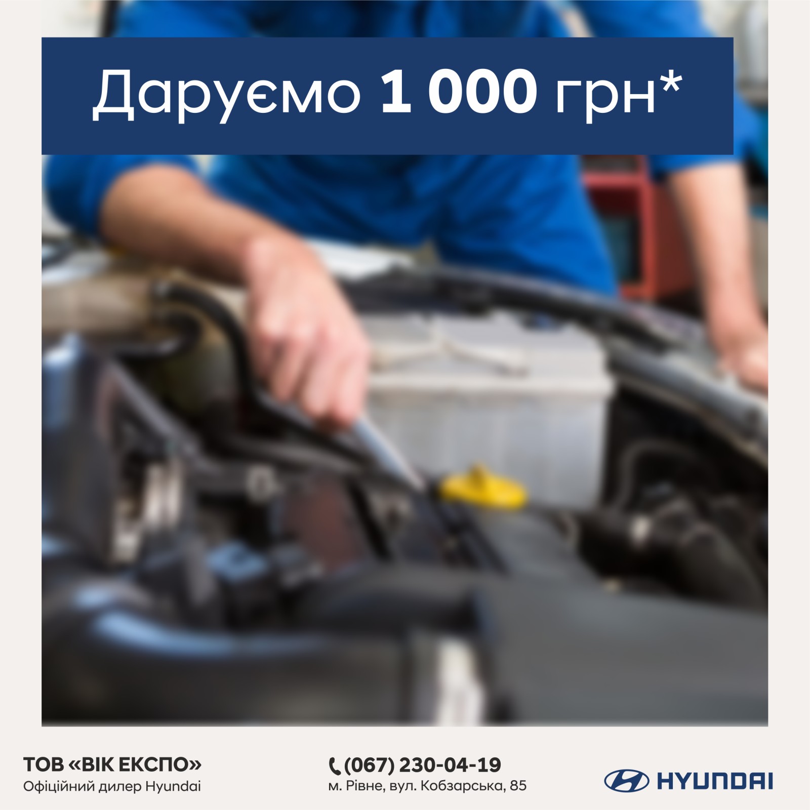 Hyundai купити в Івано-Франківську. Нові Хюндай. Ціни на авто Hyundai в Івано-Франківську - фото 6