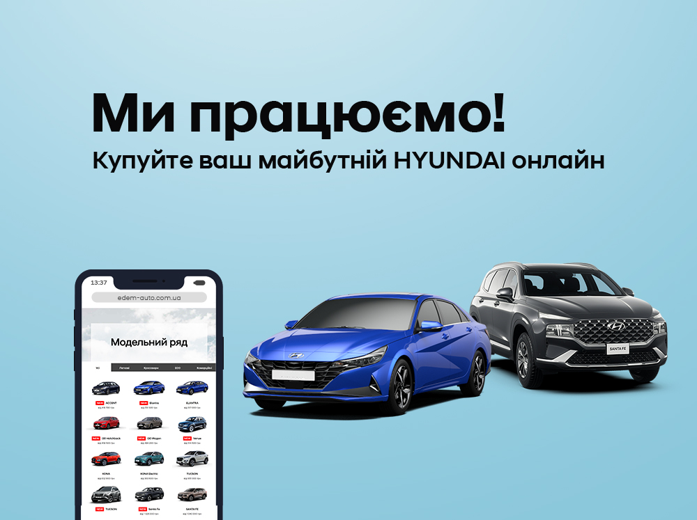 Hyundai купити в Івано-Франківську. Нові Хюндай. Ціни на авто Hyundai в Івано-Франківську - фото 11