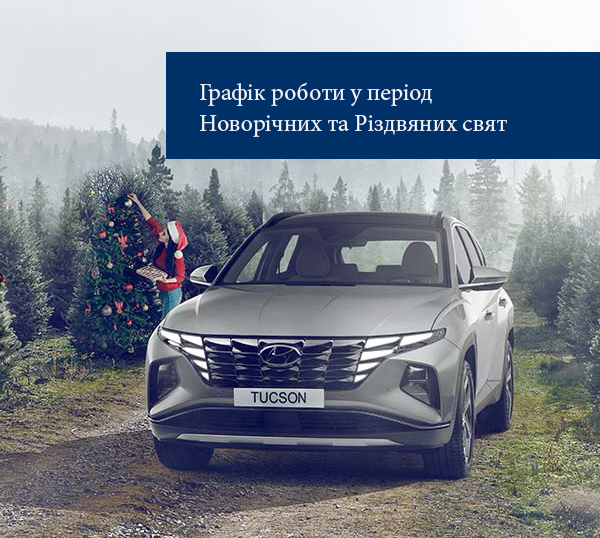 Hyundai купити в Івано-Франківську. Нові Хюндай. Ціни на авто Hyundai в Івано-Франківську - фото 9