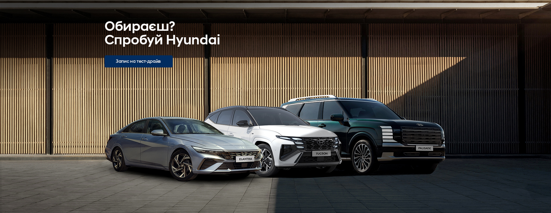 Hyundai купити в Івано-Франківську. Нові Хюндай. Ціни на авто Hyundai в Івано-Франківську - фото 9