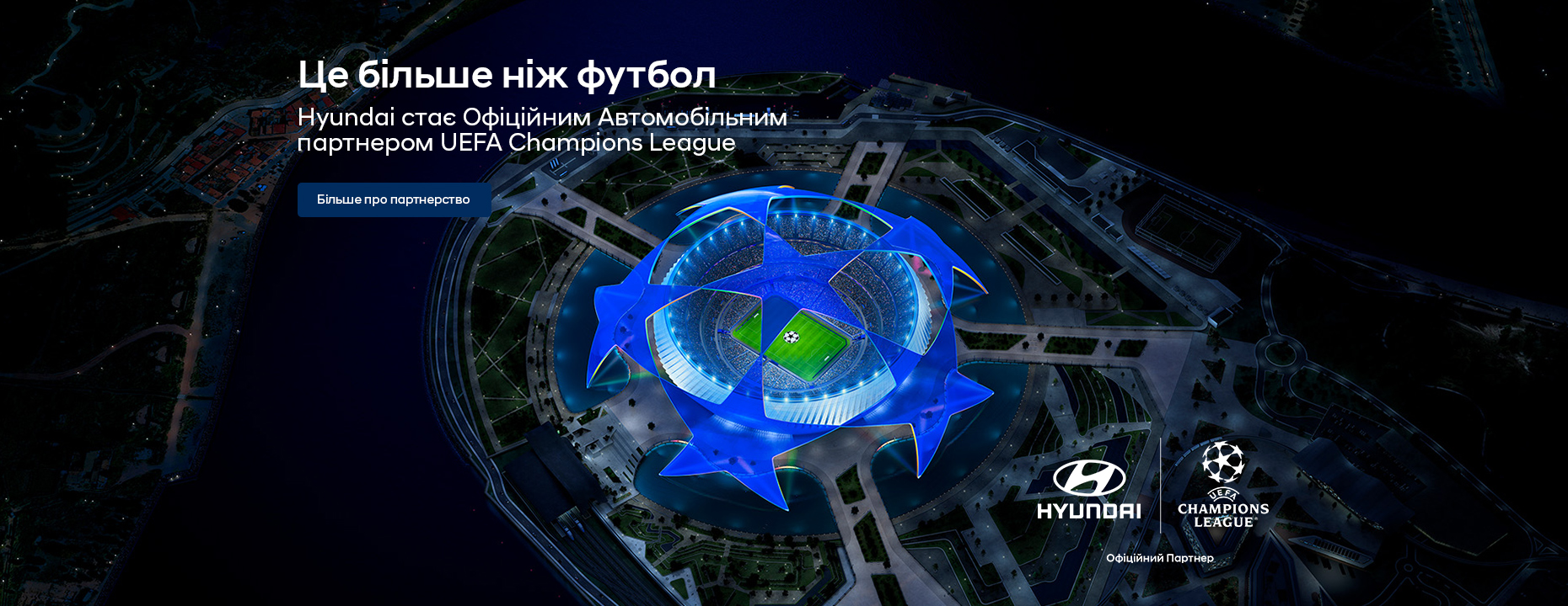 Hyundai купити в Івано-Франківську. Нові Хюндай. Ціни на авто Hyundai в Івано-Франківську - фото 6