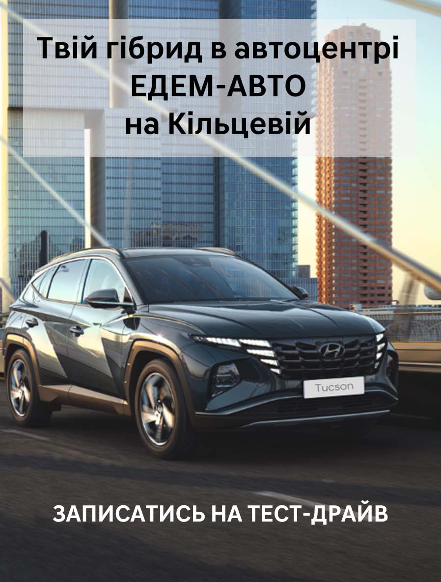 Hyundai купити в Івано-Франківську. Нові Хюндай. Ціни на авто Hyundai в Івано-Франківську - фото 10