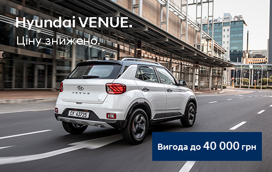 Hyundai купити в Івано-Франківську. Нові Хюндай. Ціни на авто Hyundai в Івано-Франківську - фото 12